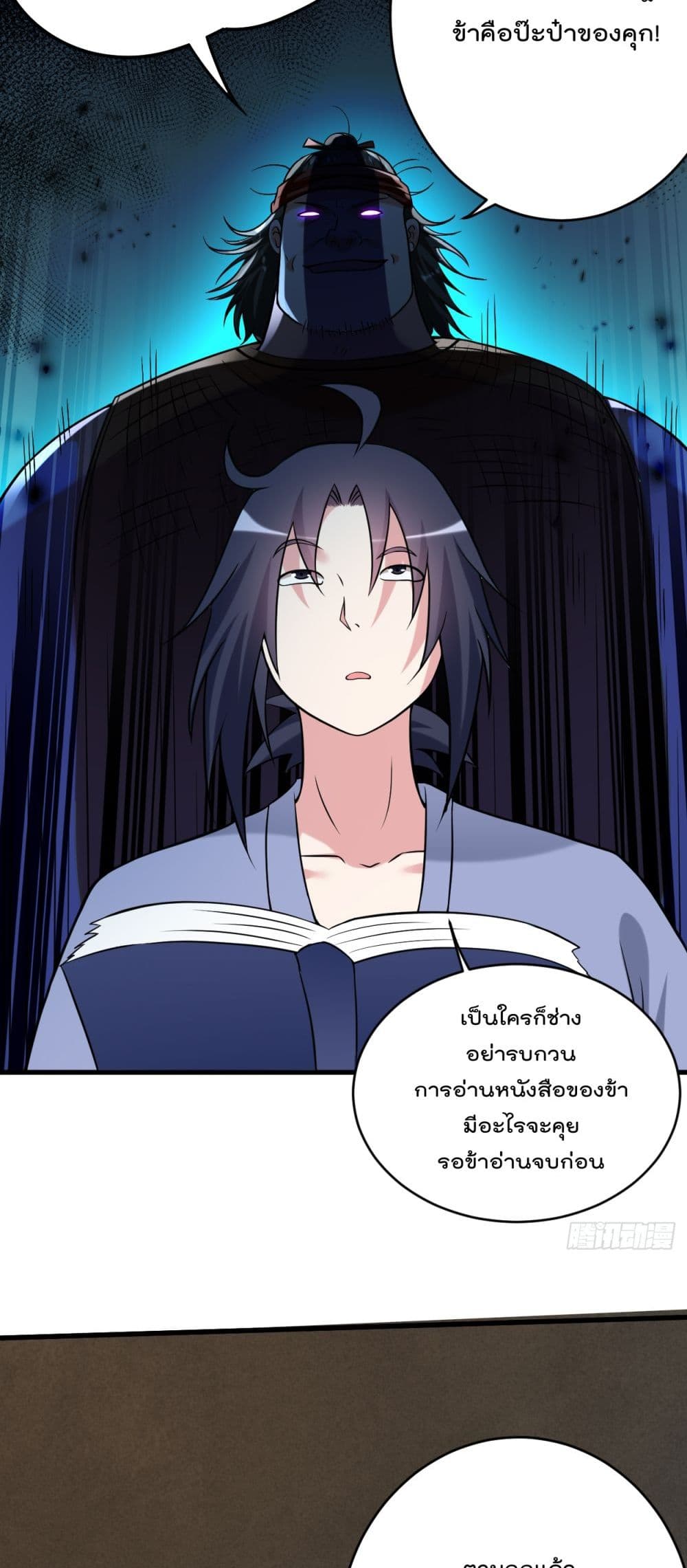 My Disciples Harem is Immortal page 9
