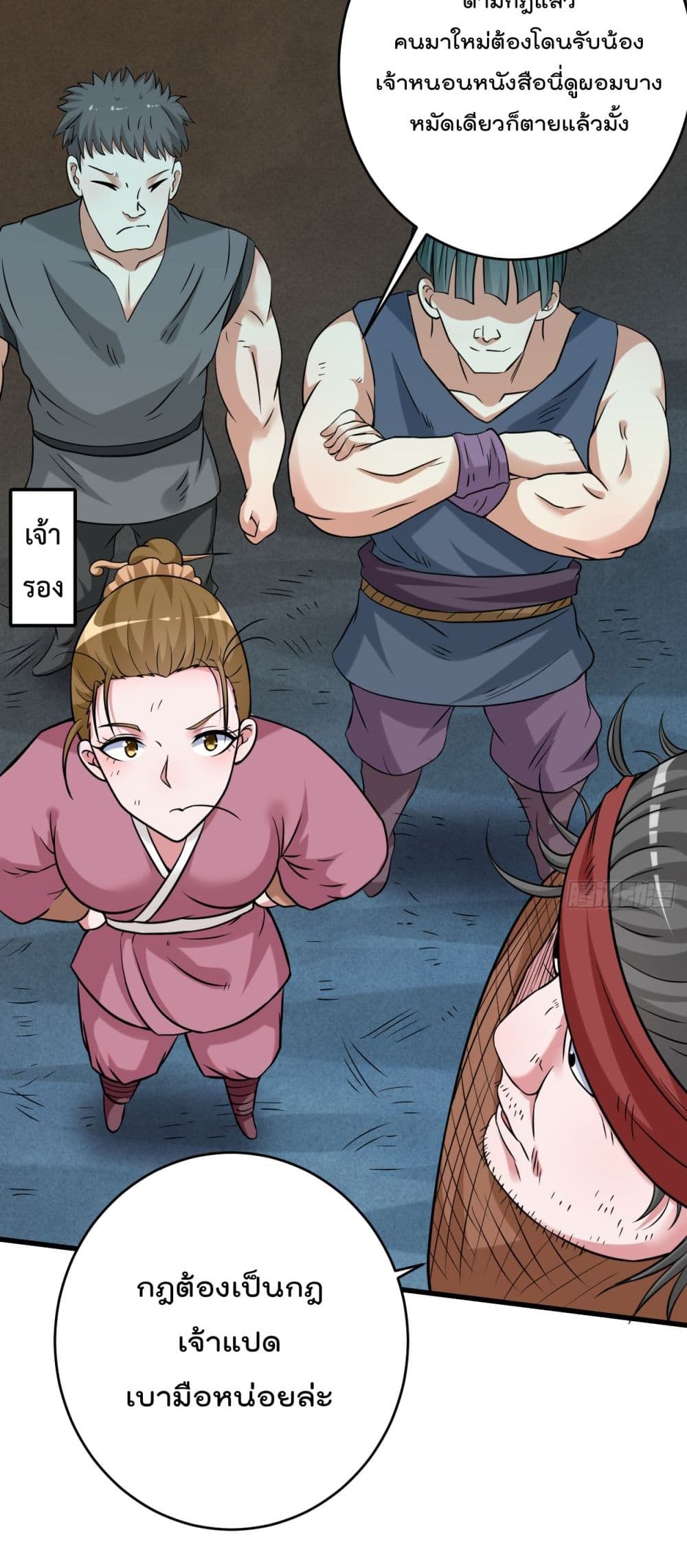 My Disciples Harem is Immortal page 10