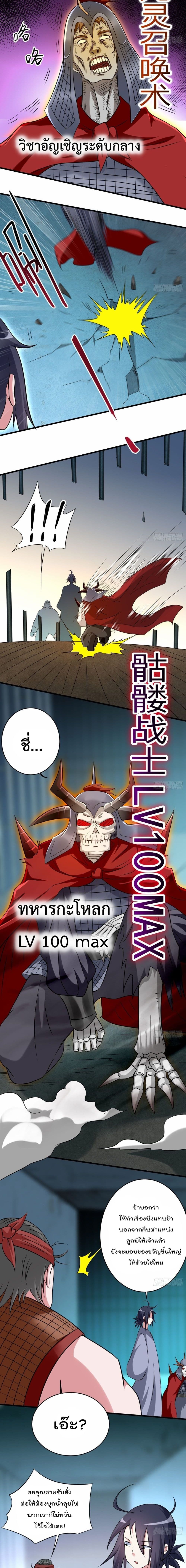 My Disciples Harem is Immortal page 10