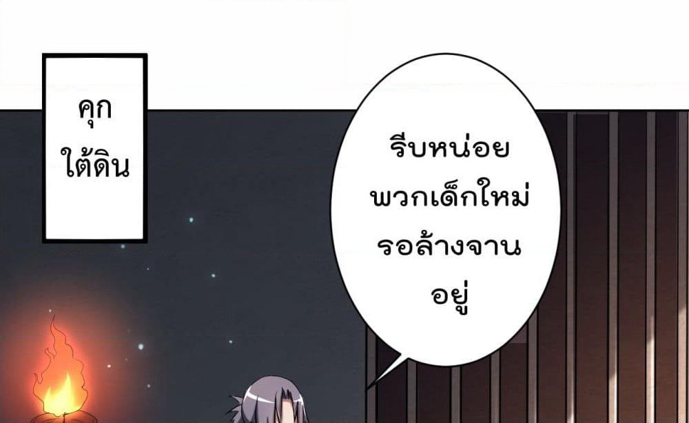 My Disciples Harem is Immortal page 2