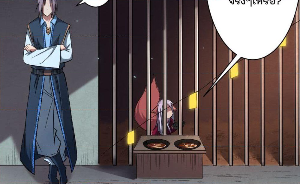 My Disciples Harem is Immortal page 7
