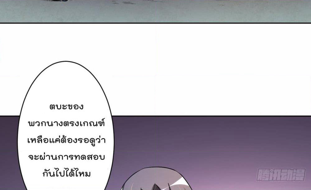My Disciples Harem is Immortal page 8