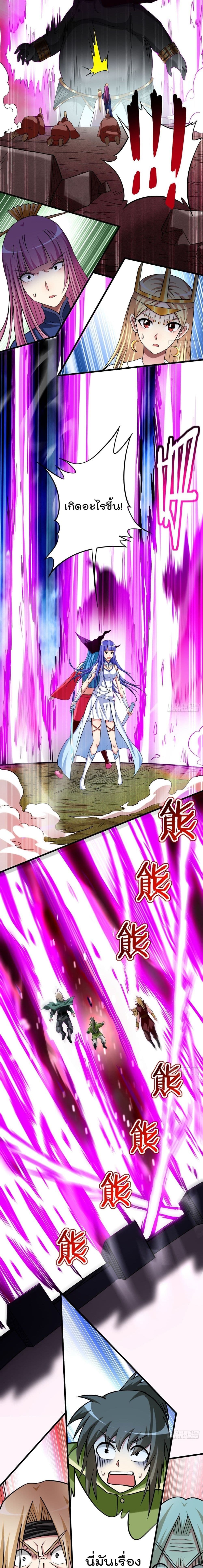 My Disciples Harem is Immortal page 10
