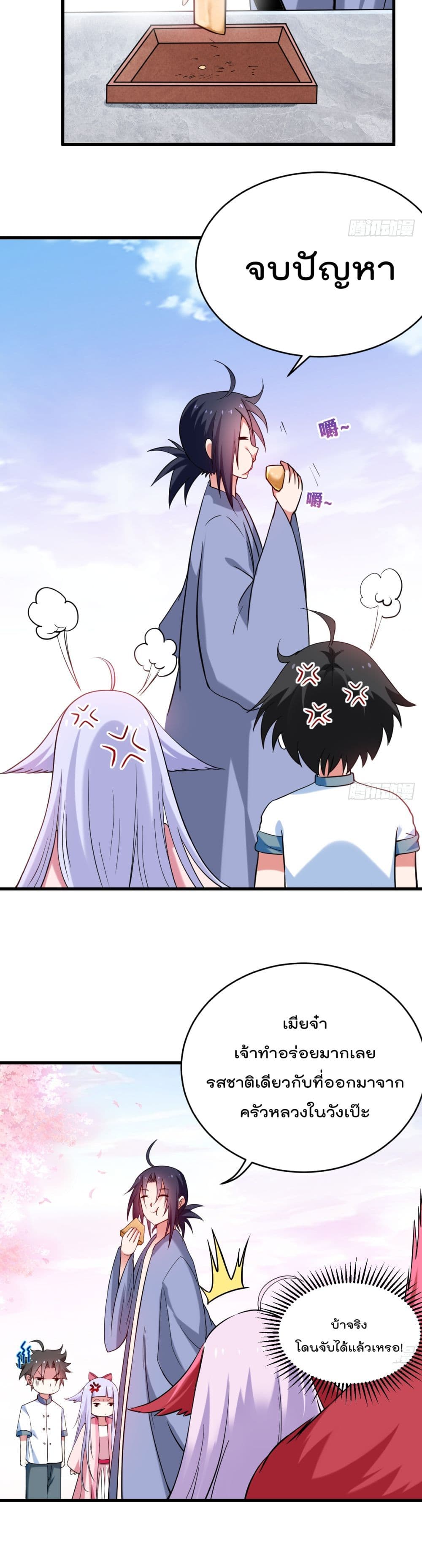 My Disciples Harem is Immortal page 4