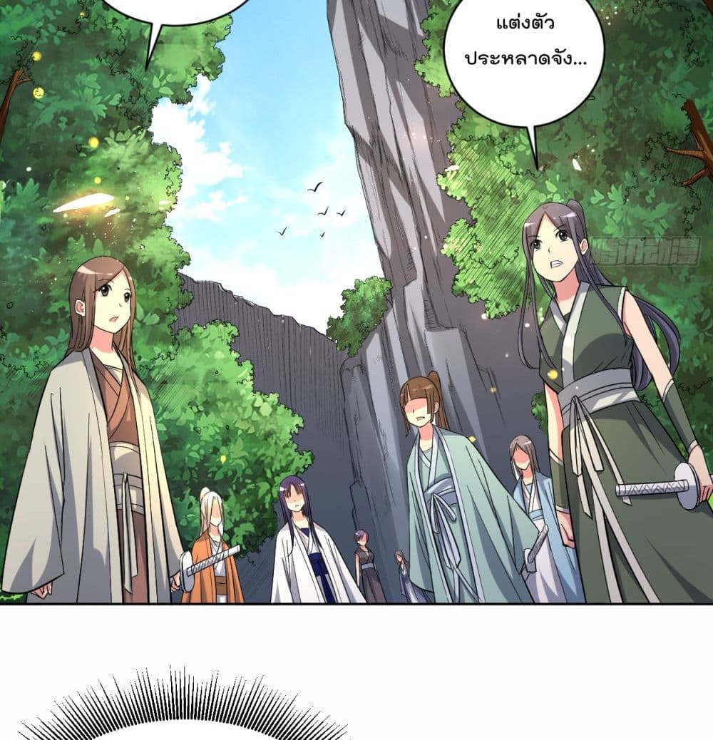 My Disciples Harem is Immortal page 3