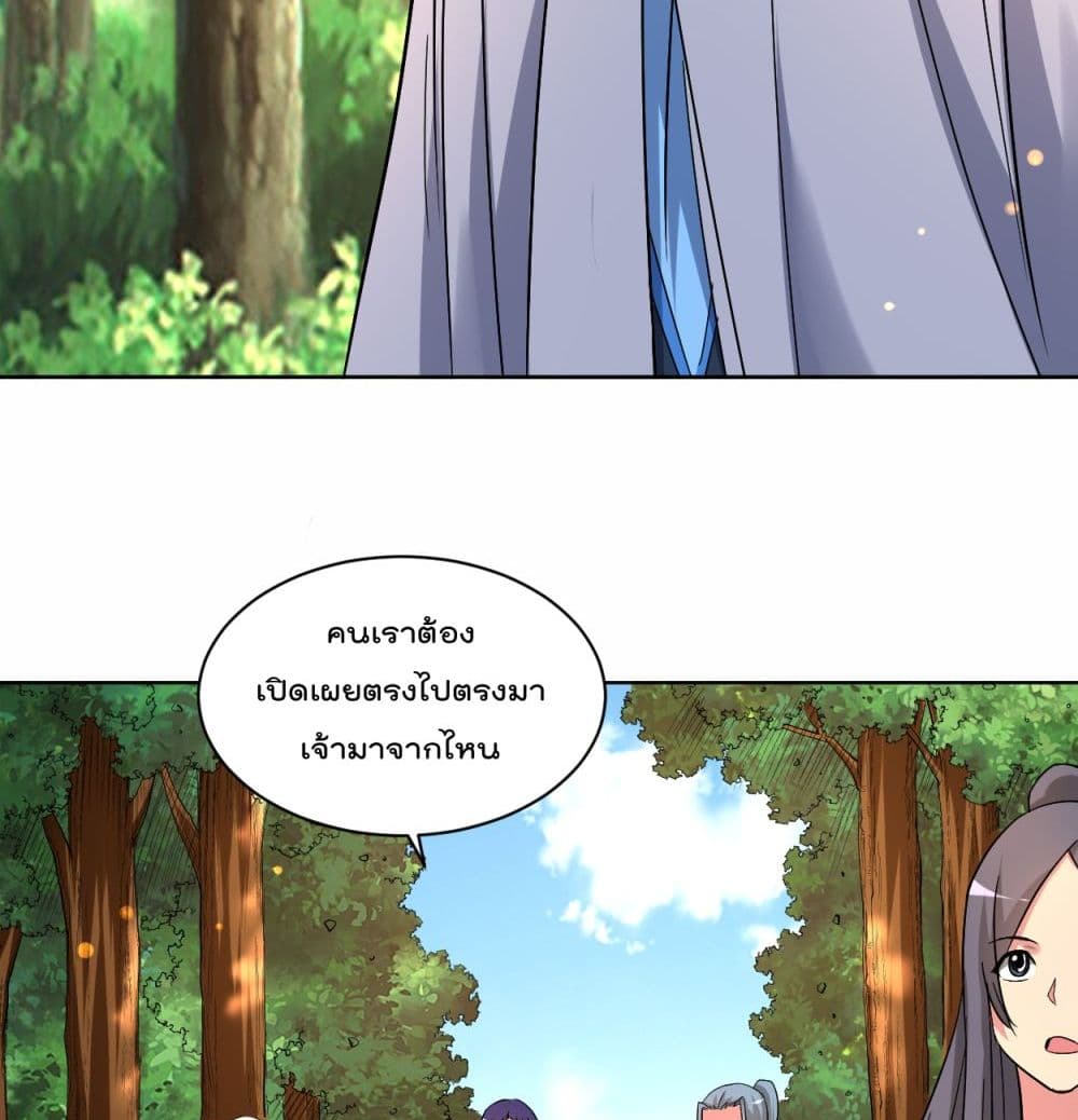 My Disciples Harem is Immortal page 5