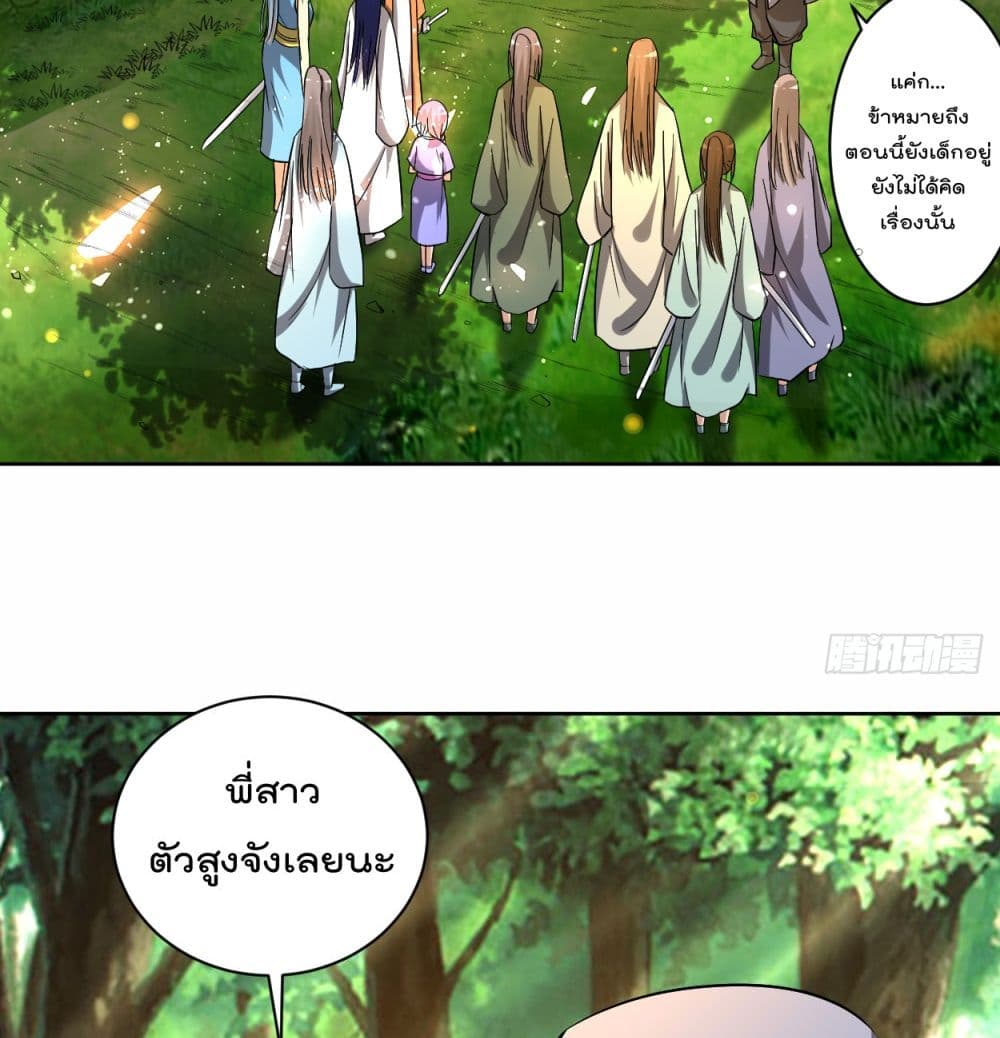My Disciples Harem is Immortal page 10