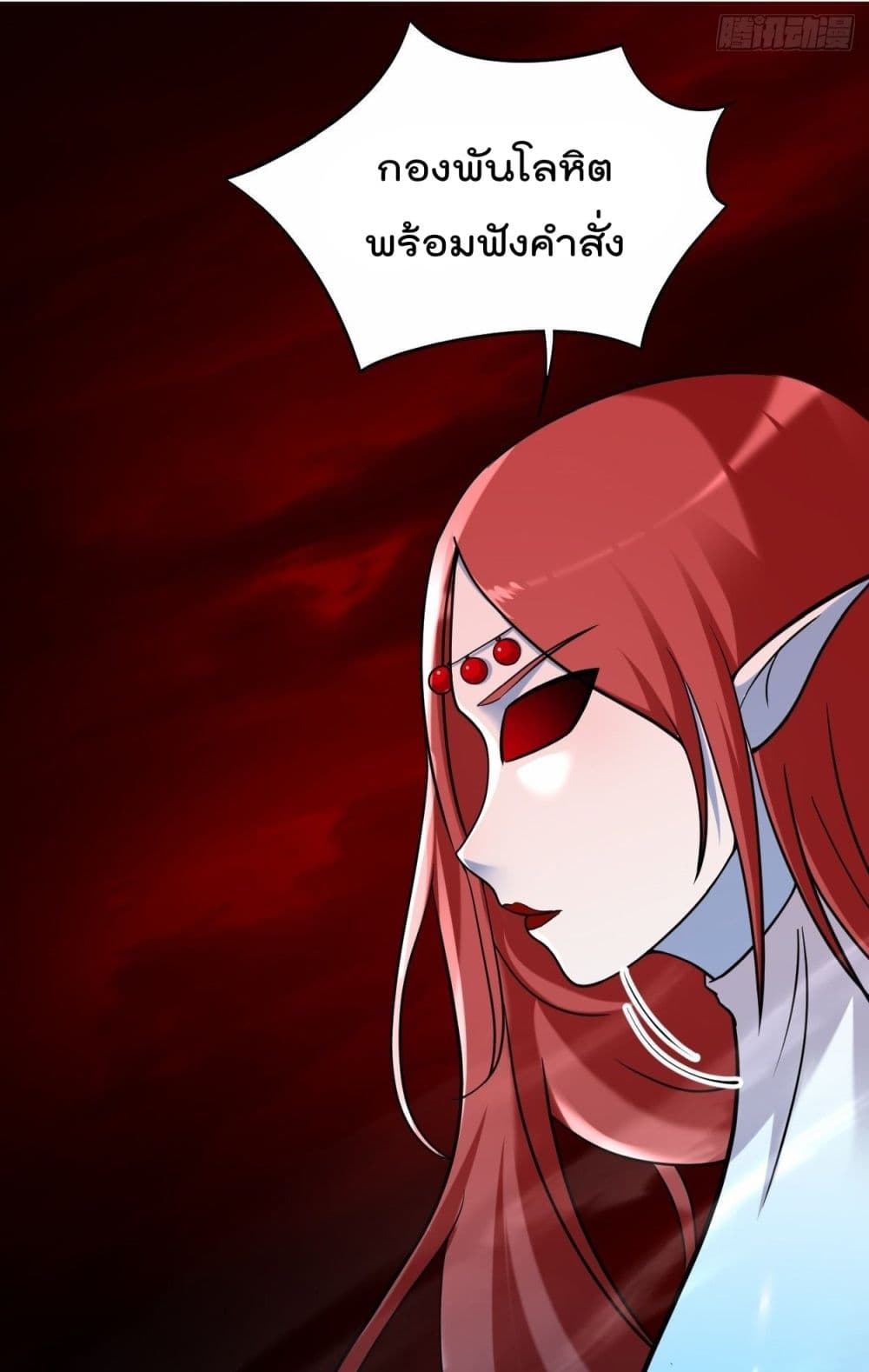 My Disciples Harem is Immortal page 2