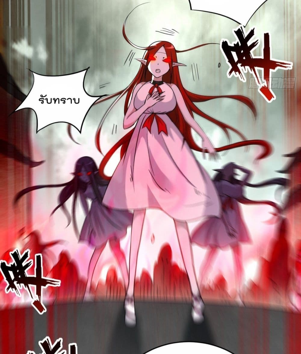 My Disciples Harem is Immortal page 4