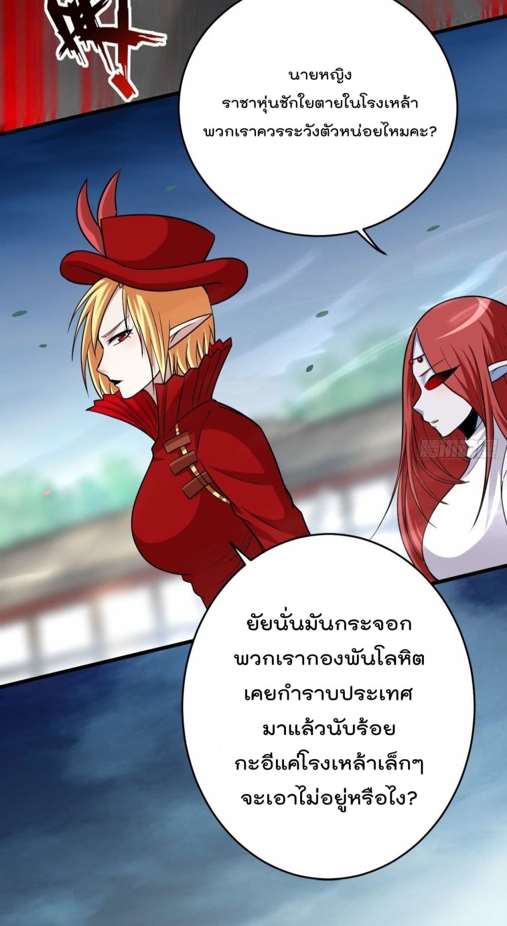 My Disciples Harem is Immortal page 5