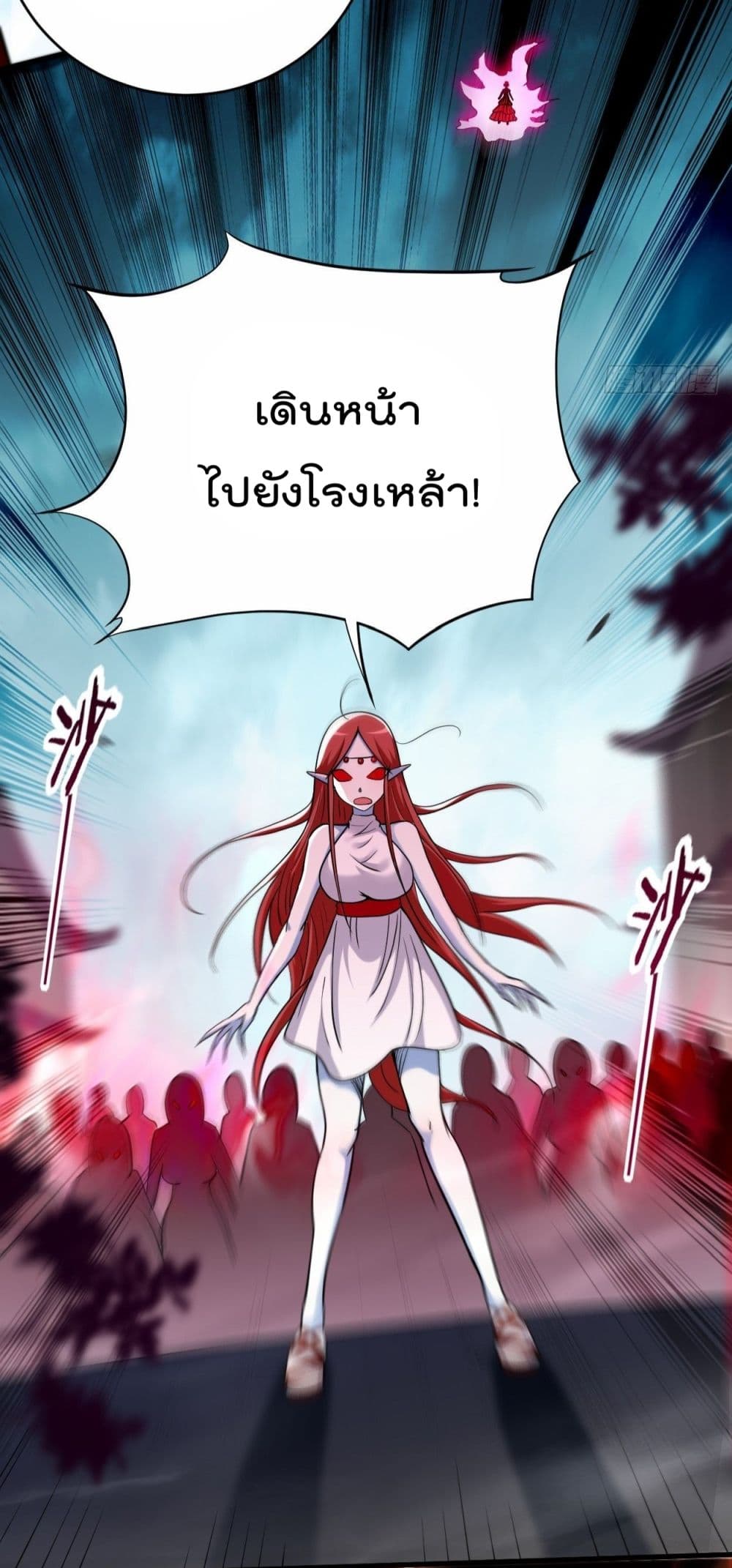 My Disciples Harem is Immortal page 8