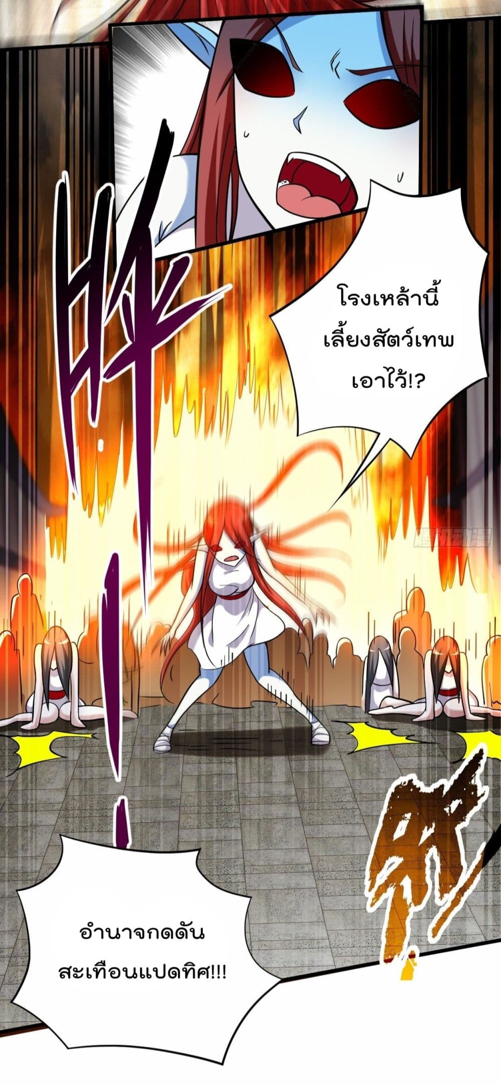 My Disciples Harem is Immortal page 10