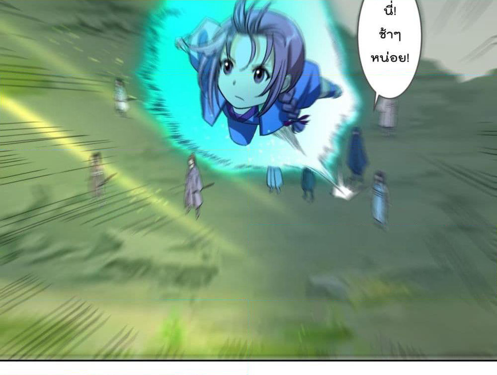 My Disciples Harem is Immortal page 4