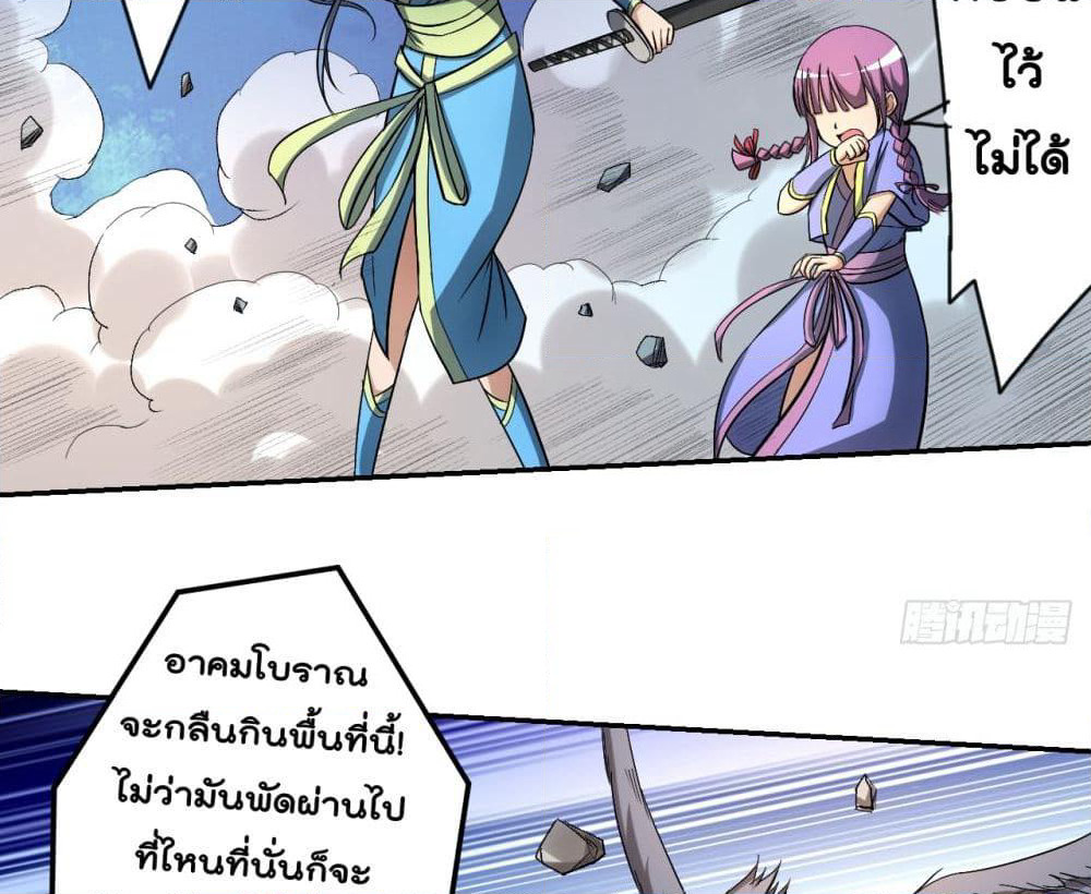 My Disciples Harem is Immortal page 6