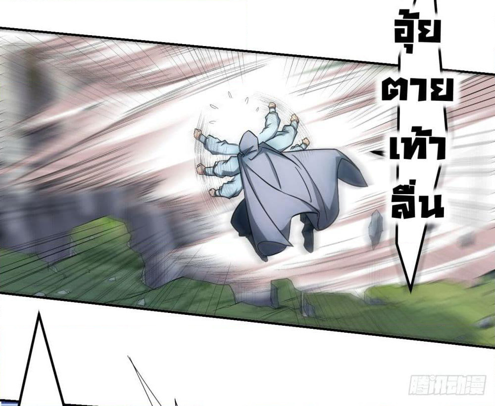 My Disciples Harem is Immortal page 9