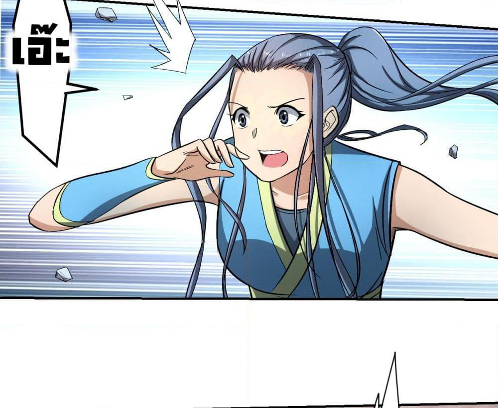 My Disciples Harem is Immortal page 10
