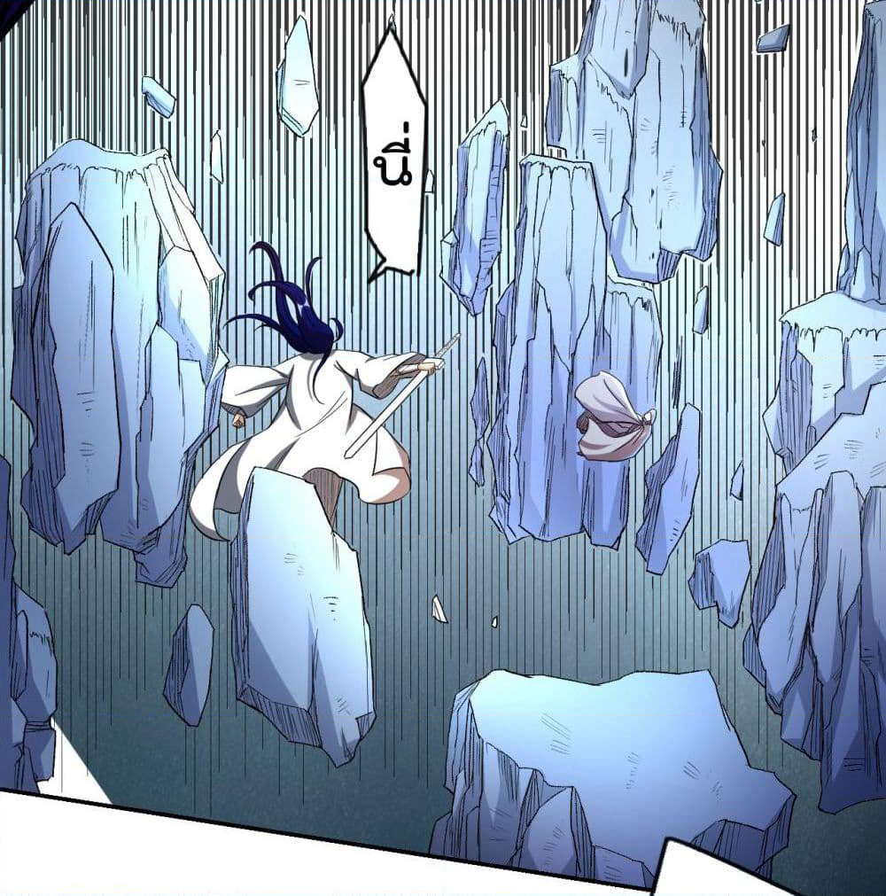 My Disciples Harem is Immortal page 6