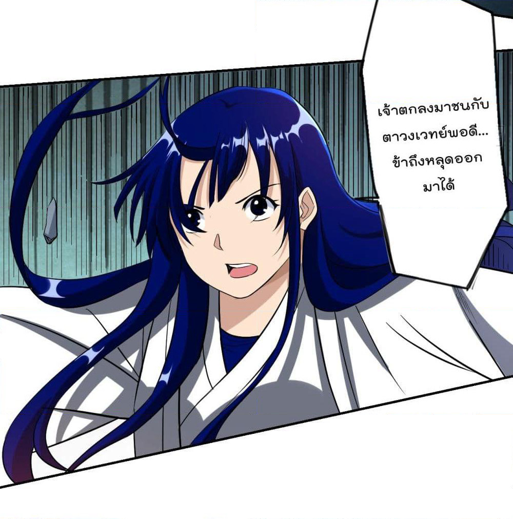My Disciples Harem is Immortal page 7