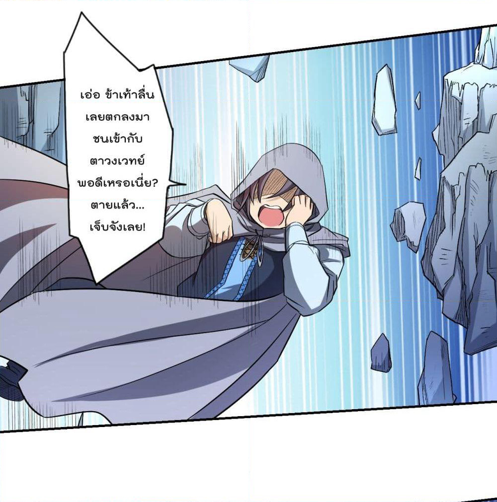 My Disciples Harem is Immortal page 8