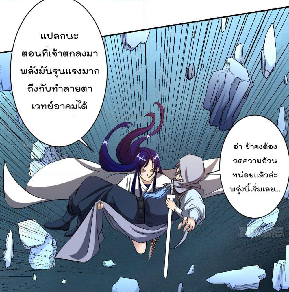My Disciples Harem is Immortal page 10