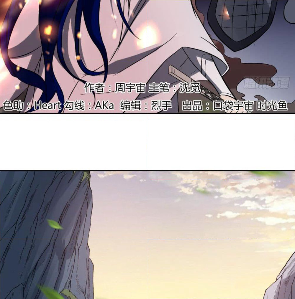 My Disciples Harem is Immortal page 3