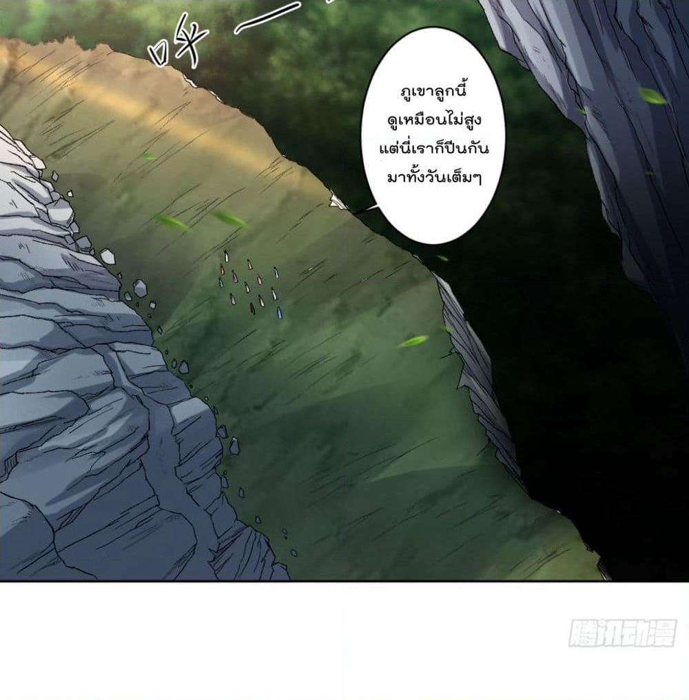 My Disciples Harem is Immortal page 5