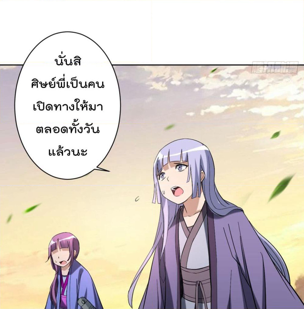 My Disciples Harem is Immortal page 7