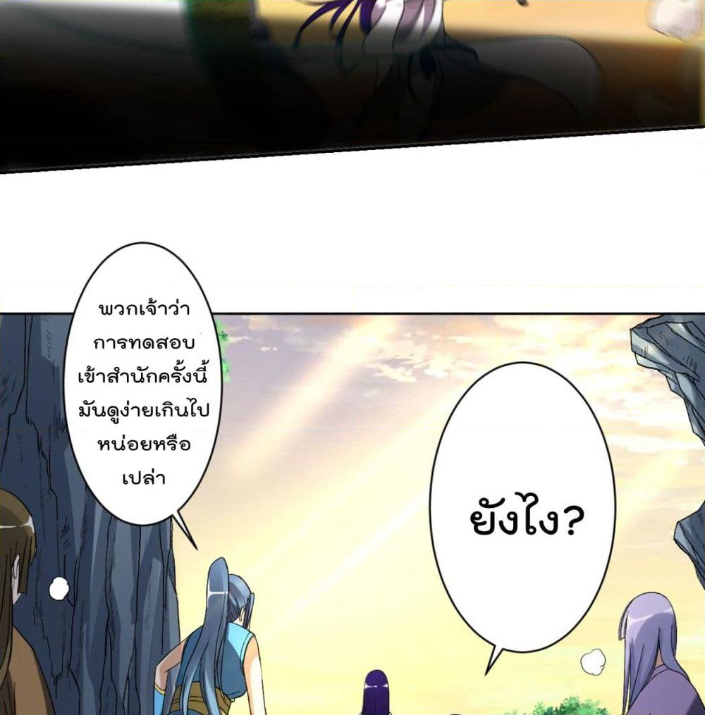 My Disciples Harem is Immortal page 10