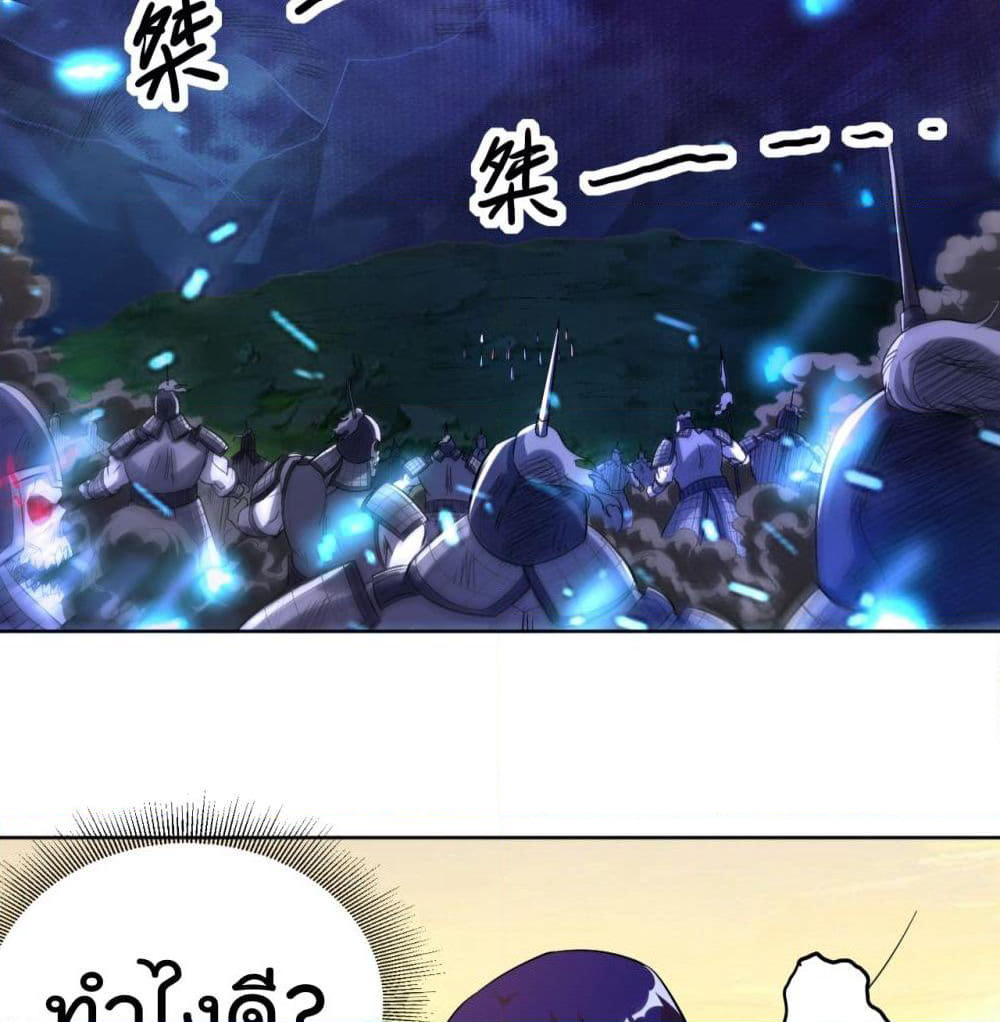 My Disciples Harem is Immortal page 5