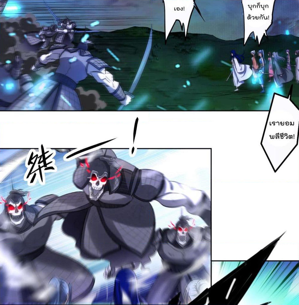 My Disciples Harem is Immortal page 7