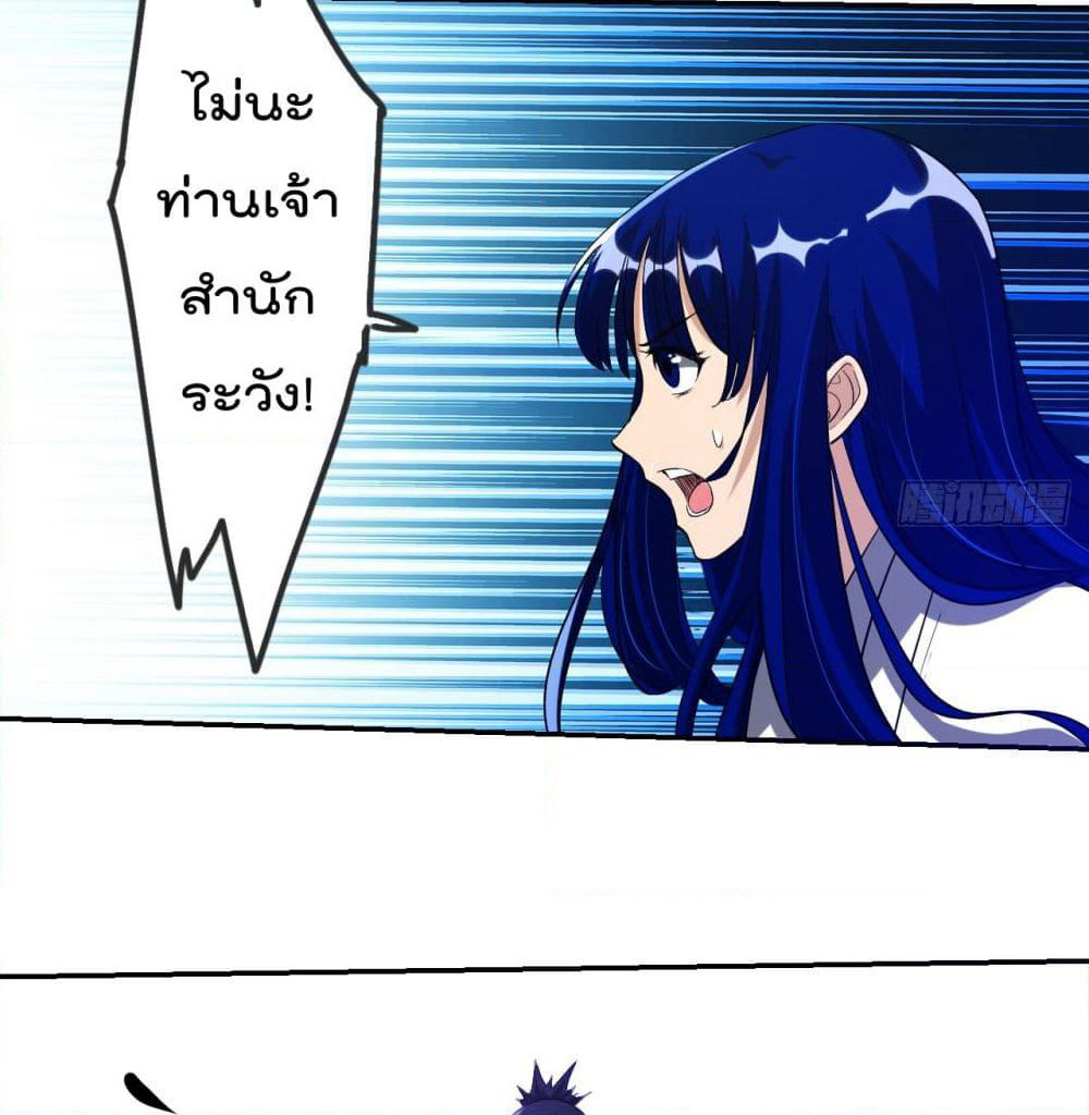 My Disciples Harem is Immortal page 5