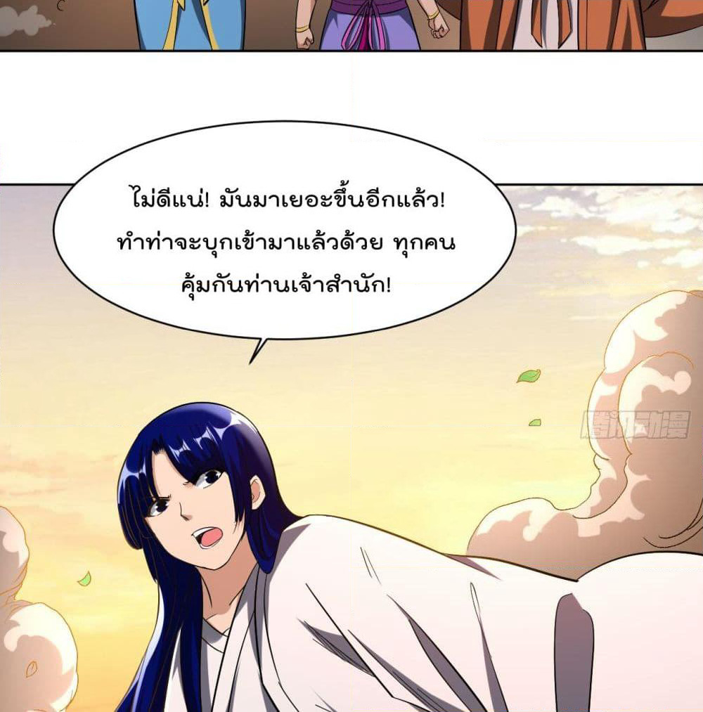 My Disciples Harem is Immortal page 4