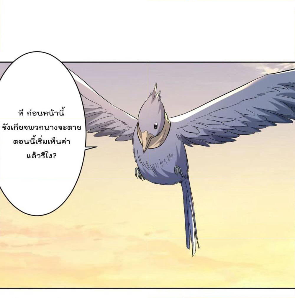 My Disciples Harem is Immortal page 6