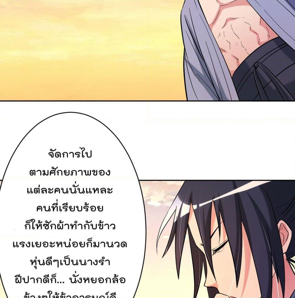My Disciples Harem is Immortal page 10