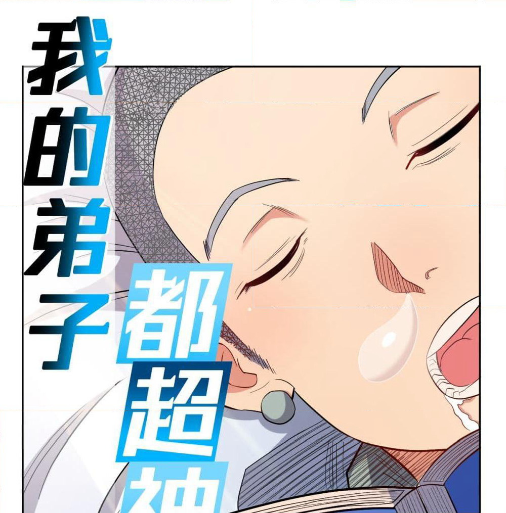 My Disciples Harem is Immortal page 2