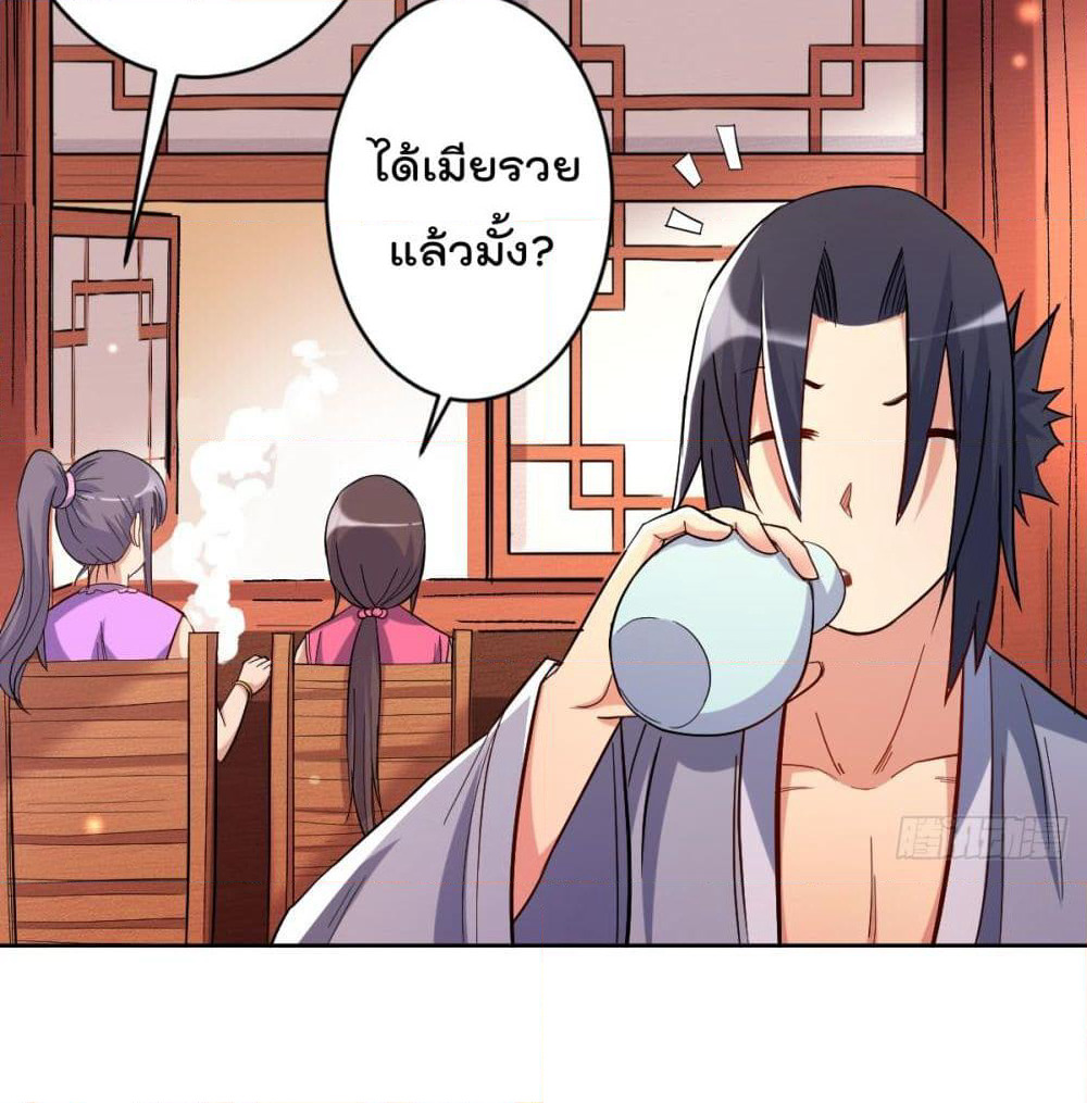 My Disciples Harem is Immortal page 10