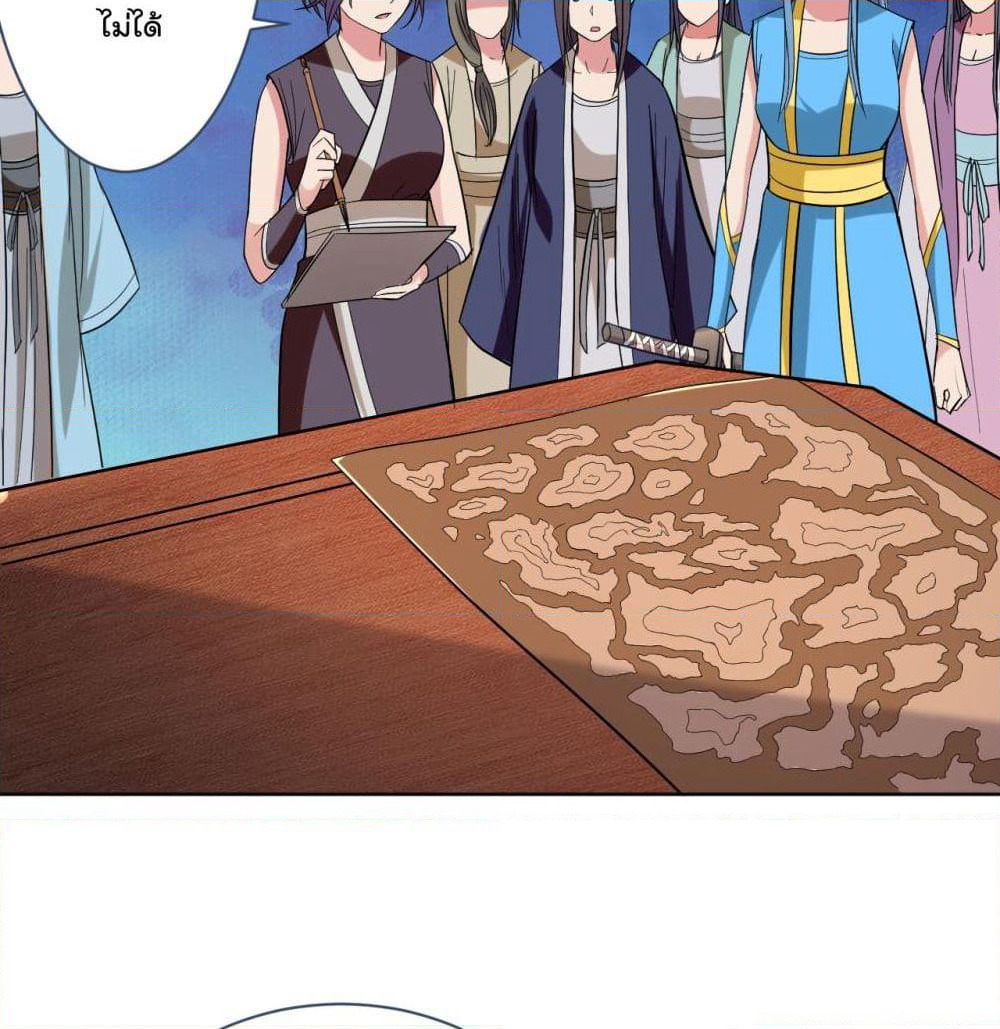 My Disciples Harem is Immortal page 6