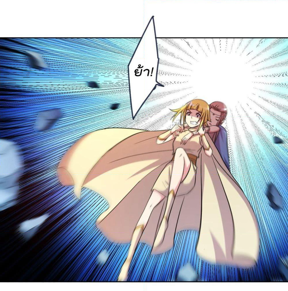 My Disciples Harem is Immortal page 4