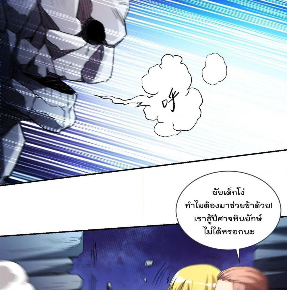 My Disciples Harem is Immortal page 8