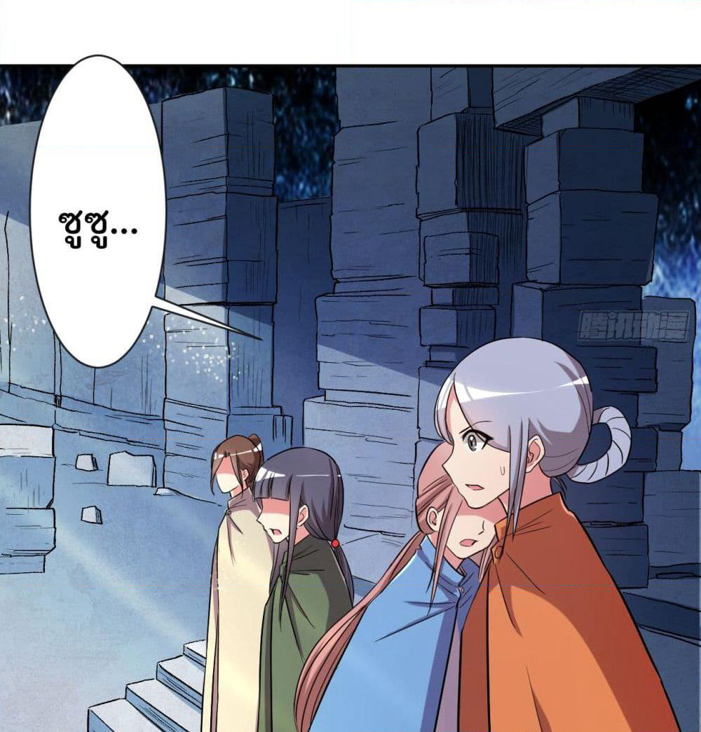 My Disciples Harem is Immortal page 6
