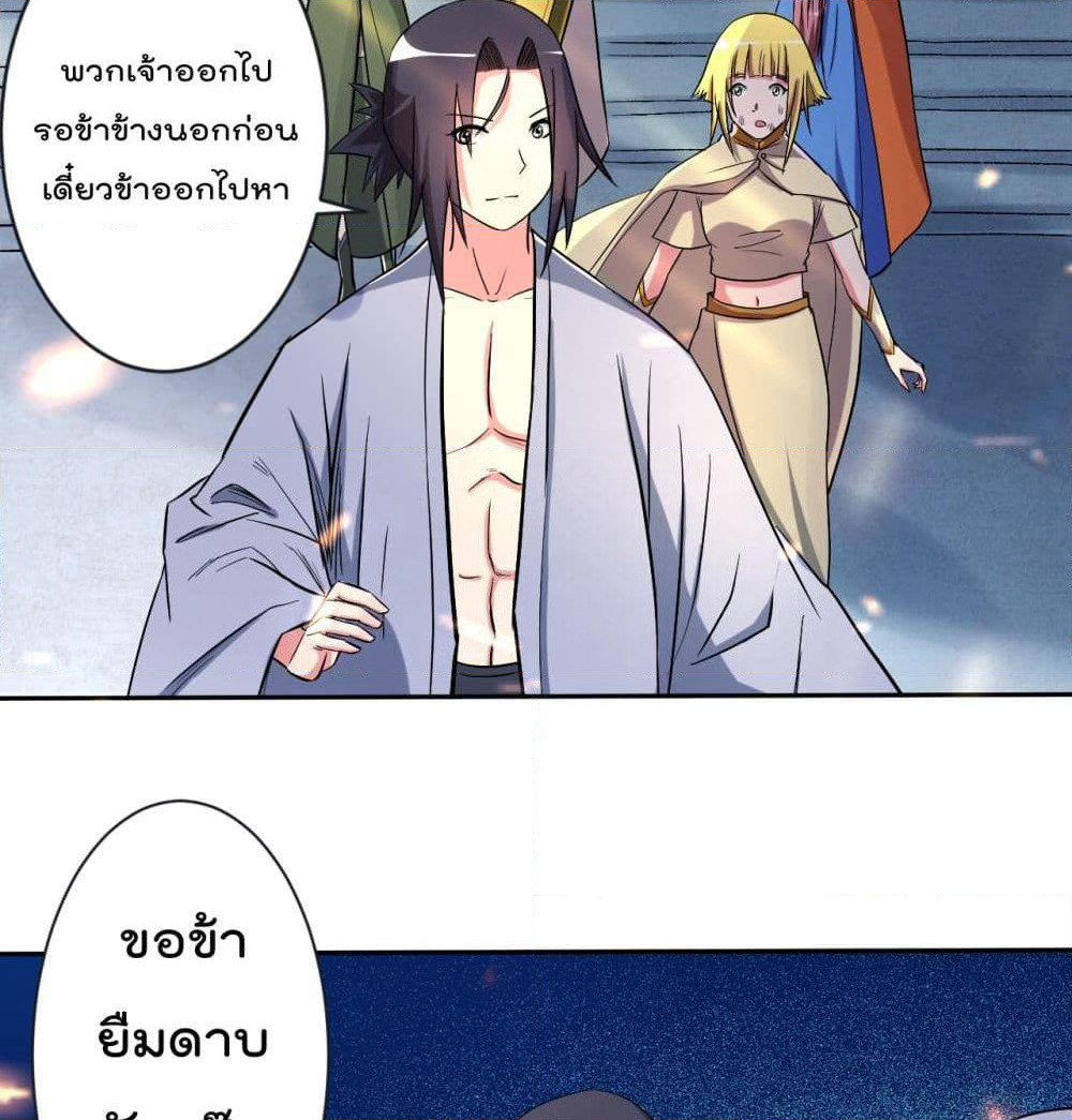 My Disciples Harem is Immortal page 8