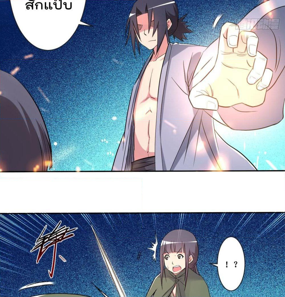 My Disciples Harem is Immortal page 9