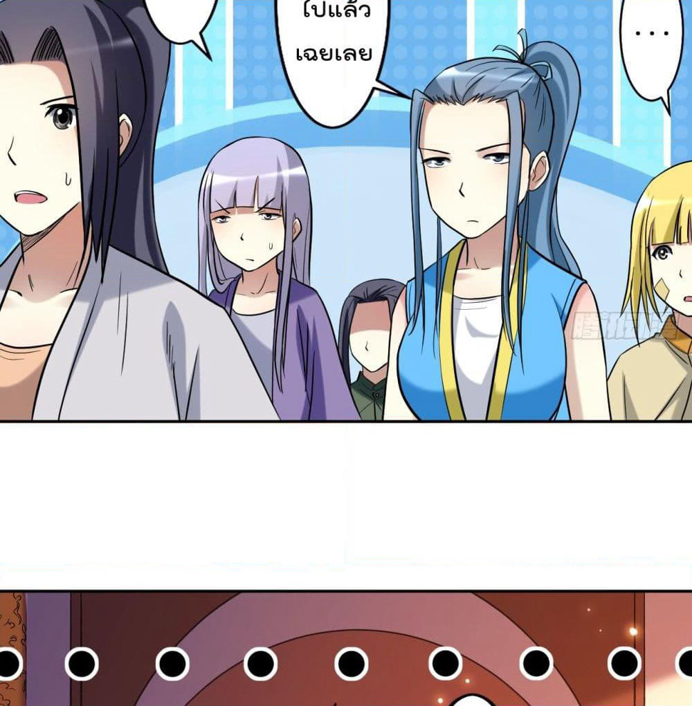 My Disciples Harem is Immortal page 5