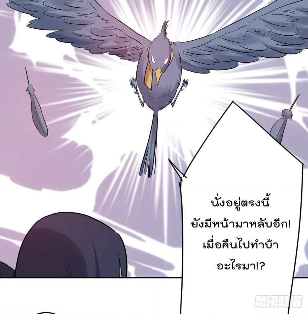 My Disciples Harem is Immortal page 8