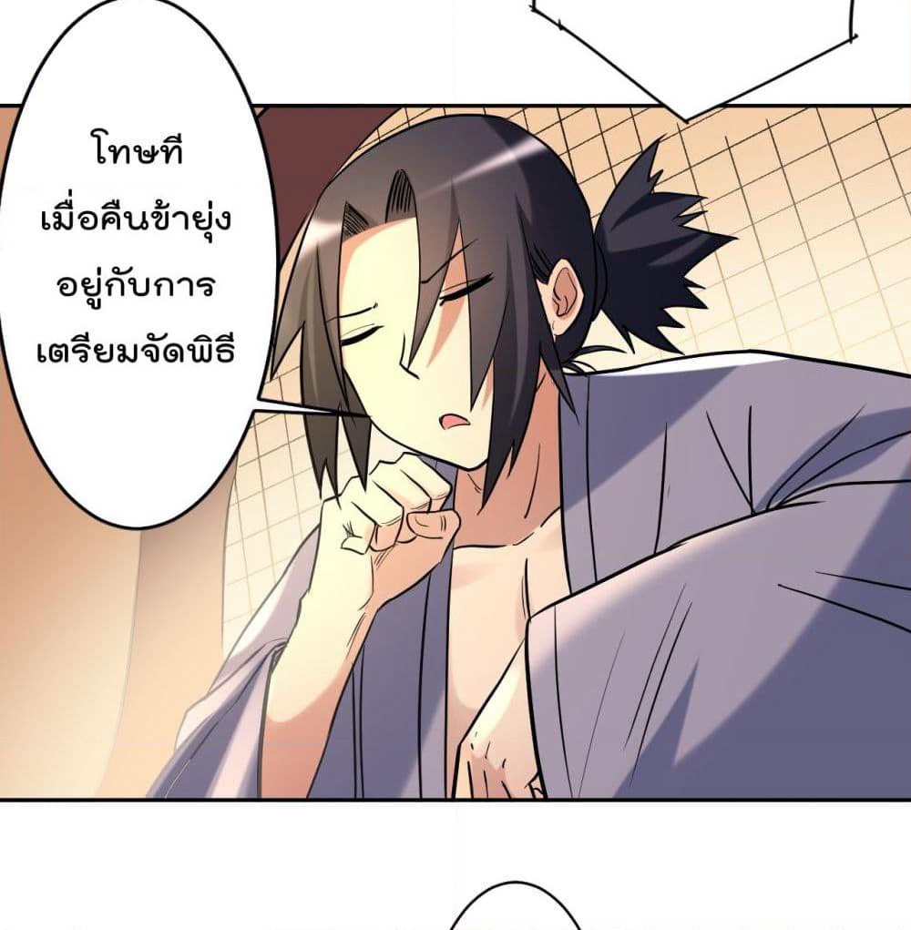 My Disciples Harem is Immortal page 9