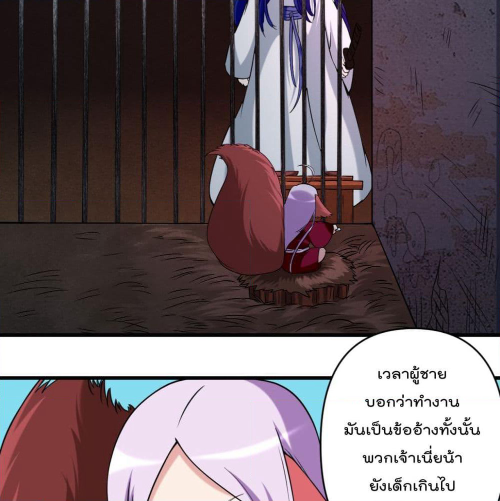 My Disciples Harem is Immortal page 4