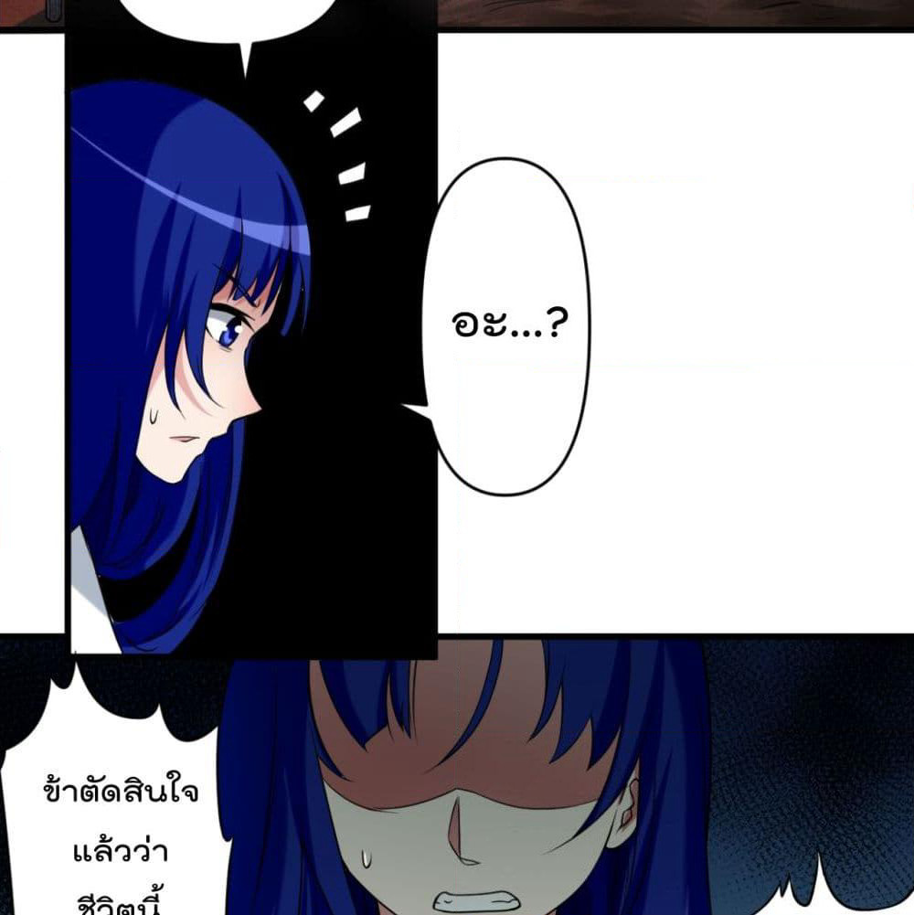 My Disciples Harem is Immortal page 8