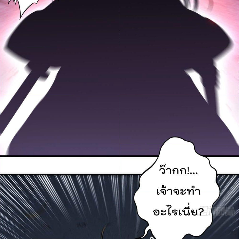 My Disciples Harem is Immortal page 10