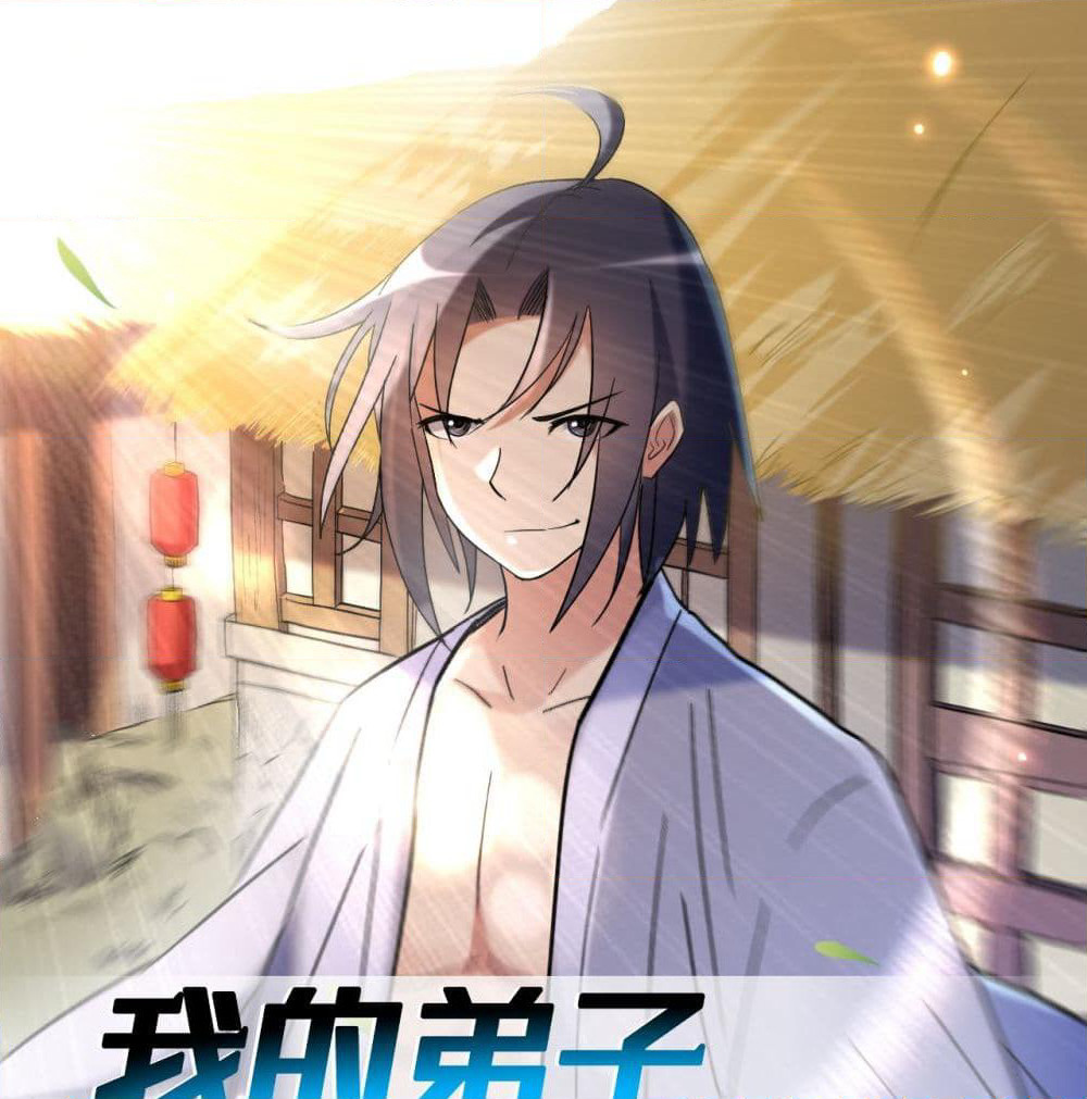 My Disciples Harem is Immortal page 2