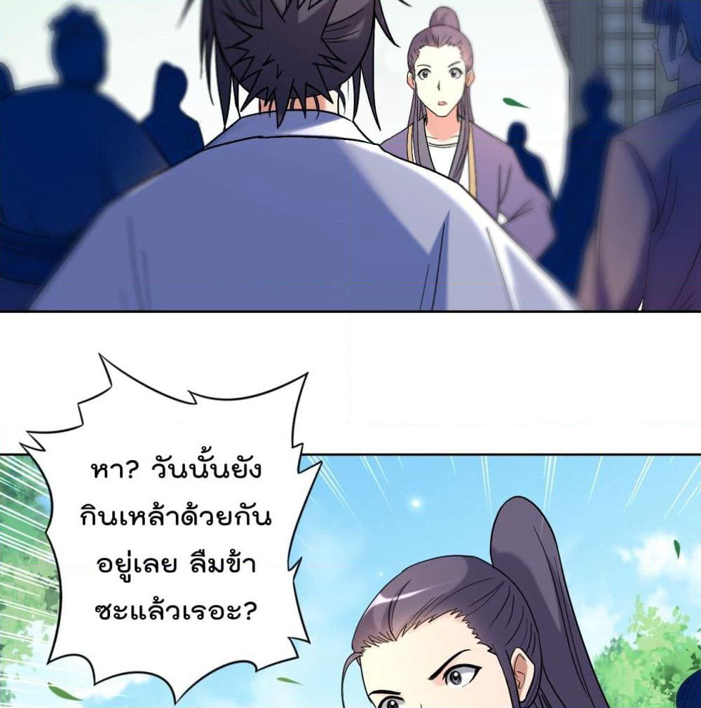 My Disciples Harem is Immortal page 4